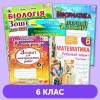 Учебники 6 класс заказать оригинал с издательства в Украине