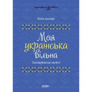 НУШ 6 клас Історія України Всесвітня історія Робочий зошит та діагностичні роботи Власов ВС