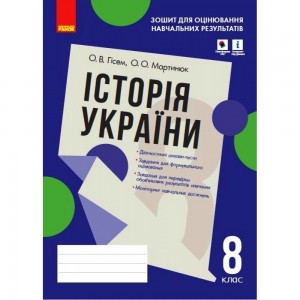 9 клас Хімія Робочий зошит Ярошенко О Г