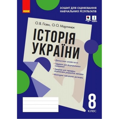 9 клас Хімія Робочий зошит Ярошенко О Г