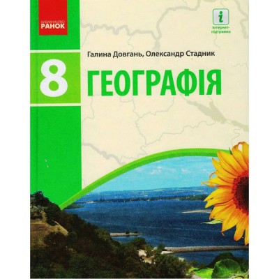 НУШ 2 клас Я досліджую світ Робочий зошит до підру. Гільберг (із наліпками) Частина 2 Калмикова ОМ