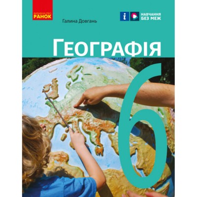 НУШ 1 клас Математика Робочий зошит до підру. Логачевської СП Частина 2