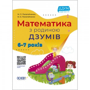 НУШ 7 клас Англійська мова Підручник English 7 Kids Online Карпюк О