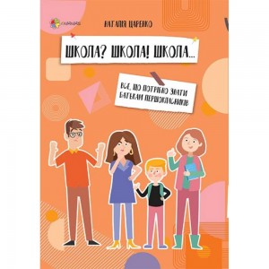 Англійська мова 9 клас Підручник Англійська мова (з інтерактивною програмою-тренажер) Карпюк О