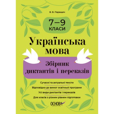 НУШ 1 клас Я досліджую світ Робочий зошит до підру. Большакова ІО (із наліпками) Частина 2 Попова НМ