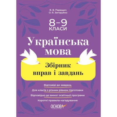 НУШ 2 клас Літературне читання Робочий зошит до підру. Чипурко ВП