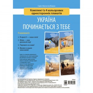 Комплект наочності We learn English (Ми вивчаємо англійську) : 1-4 класи НУШ 2 частина