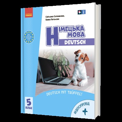 НУШ 2-4 клас Тренажер з математики Додавання та віднімання в стопчик із переходом через разряд Гавриленко Л