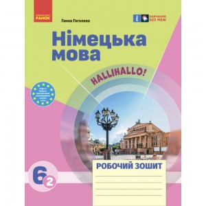 НУШ 2 клас Перевір свої досягнення Тематичні роботи на кожен тиждень І частина Должек Г