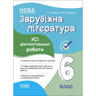 НУШ 3 клас Українська мова та читання Робочий зошит Частина 1 Чабайовська М