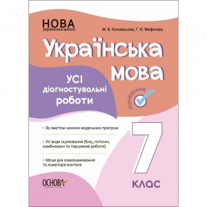 НУШ 4 клас Я досліджую світ Робочий зошит Частина 1 Жаркова І 0100900