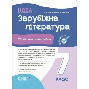 НУШ 5 клас Образотворче мистецтво Альбом Частина 1 Федун С І