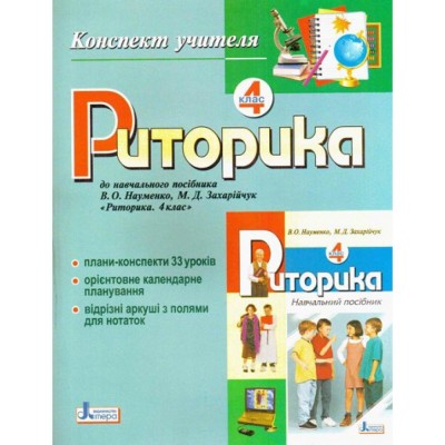 Математика 6 клас Тестовий контроль Збірник самостійних і контрольних робіт Підручна М