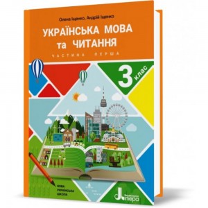 Англійська мова Наочно-дидактичний матеріал 1 клас Замороз ТЯ НУШ