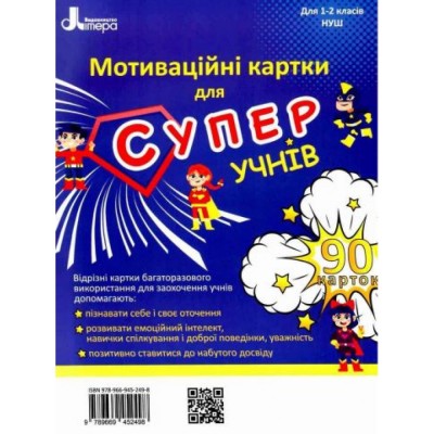 НУШ 1 клас Казкова математика Робочий зошит (до підру. Скворцової С О) Частина 1 Новікова Т Г