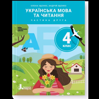 НУШ 4 клас Українська мова та читання Зошит з розвитку зв’язного мовлення Казочку складаємо — мову розвиваємо Будна НО