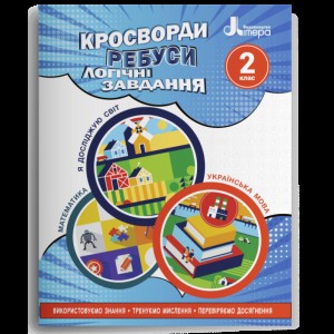 Готуємося до ЗНО Біологія Збірник графічних тестових завдань