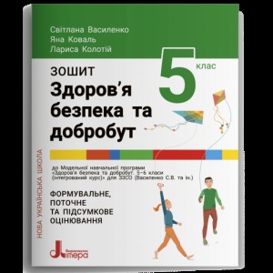 Всесвітня історія 6 клас Історичні загадки Ситник ОЮ