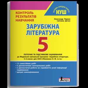 НУШ 3 клас Зошит з основ християнської етики Прагну робити добро Кучма ЛЄ