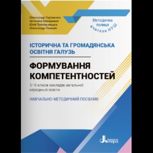 НУШ 5 клас Математика Діагностувальні роботи (до підру. О Істера) Підручна М