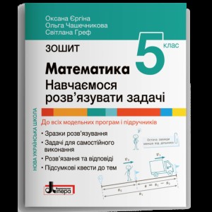 Алгебра Геометрія 9 клас Зошит для поточного та тематичного оцінювання Буковська ОІ