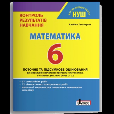 Математика 2 клас Робочий зошит до підру. Лишенка Г Частина 1 Назаренко АА НУШ