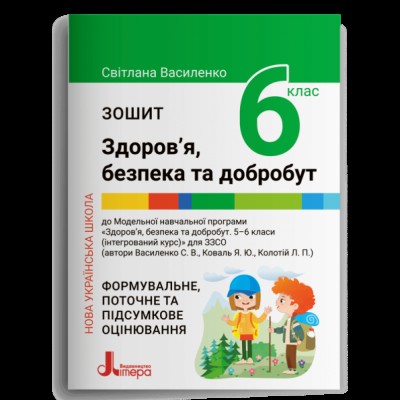 Зошит спостережень учителя/учительки за навчальним поступом учнів 4 класу Жаркова І