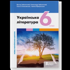 Фізика 9 клас Зошит для лабораторних робіт та експериментальних досліджень Гудзь ВВ