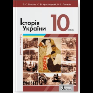 11 клас Географія Атлас Географічний простір Землі Савчук І Г