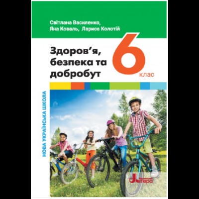 Географія 10 клас Контурні карти Регіони та країни Картографія