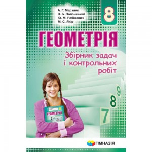 НУШ 4 клас Я досліджую світ Зошит-практикум Частина 1 Воронцова ТВ