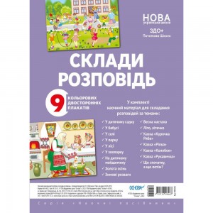 Журнал обліку роботи групи ДЮСШ