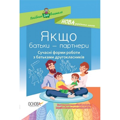 НУШ 3 клас Я досліджую світ Робочий зошит до підру. Бібік НМ Частина 1 Гущина НІ