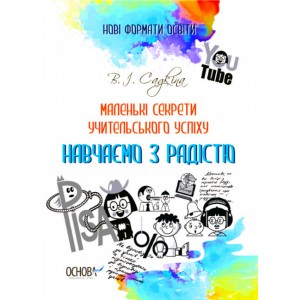 НУШ 4 клас Я досліджую світ Робочий зошит Частина 1 Волощенко О