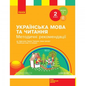 НУШ 5 клас Математика Контроль навчальних досягнень Діагностувальні роботи (до підручн О Істер та ін) Мартинюк О