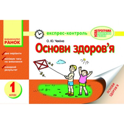 НУШ 1 клас Вдумливе читання Розуміємо аналізуємо генеруємо: 34 інтегровані уроки формування навичок смислового читання Беденко МВ