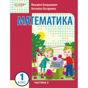 10 клас Українська мова (рівень стандарту) Підручник Авраменко О М