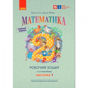 Бібліотечка школяра Reading Training For Primary School Students Тренажер з читання англійською у початковій школі Горбунова ЮГ