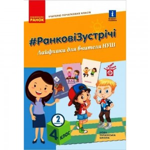 Історія України 8 клас Зошит для оцінювання навчальних результатів Гісем ОВ Г1523002У