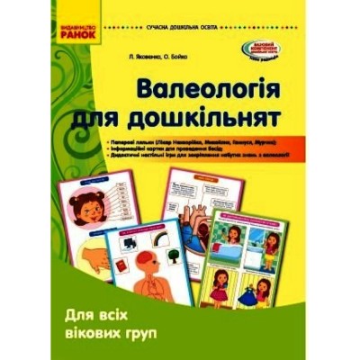 НУШ 1 клас Інтерактивна тематична тека Комплект наочності для виготовлення лепбуків Мій клас Копка ТВ