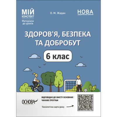 Контурні карти Всесвітня історія 8 клас Новий час (XV-XVIII ст) Картографія