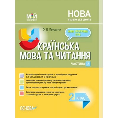 НУШ 4 клас Мистецтво Робочий зошит-альбом Лємешева НА