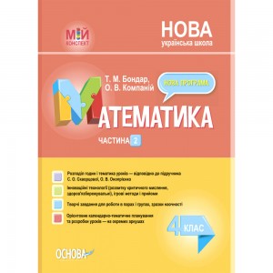 Експрес-шаблон Англійські прописи Каліграфічний шрифт Федієнко В