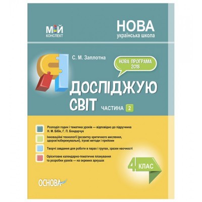 Найкращий довідник Українська мова в таблицях і схемах (5-11 класи)