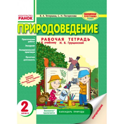 ЗНО 2024 Біологія Комплексна підготовка Костильов О В