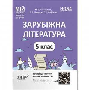 Алгебра 7 клас Збірник контрольних і самостійних робіт Кондратьєва Л