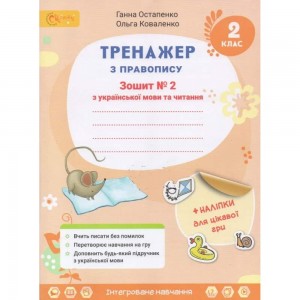 НУШ 3 клас Англійська мова Робочий зошит Workbook 3 Поглиблене вивчення Ростоцька МЄ