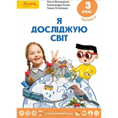 Новий Український правопис: коментарі завдання та вправи 5–11 класи