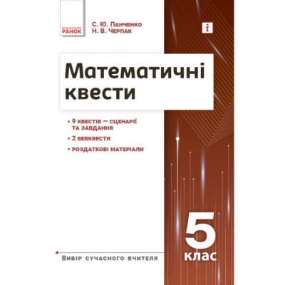 Українська література 8 клас Зошит для контрольних робіт Данилейко ОЛ