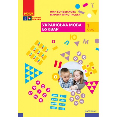 Англійська мова 9 клас Підручник 9-й рік навчання Несвіт АМ